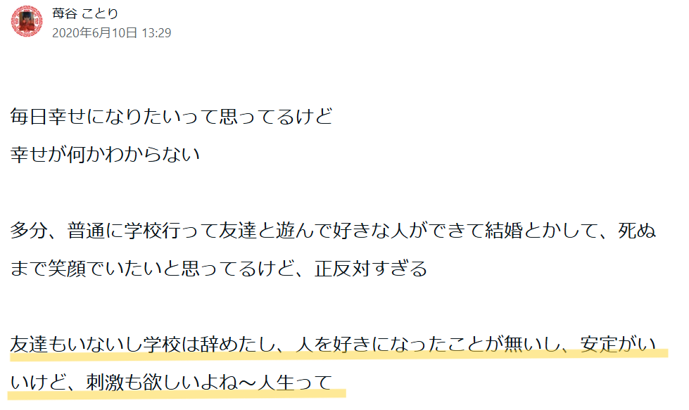 瞳水ひまりのSNS