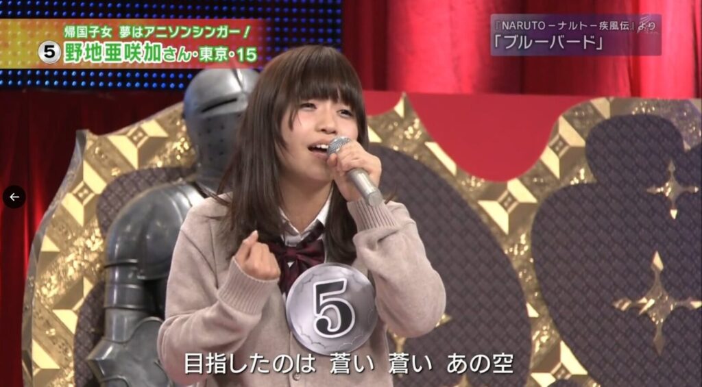 亜咲花