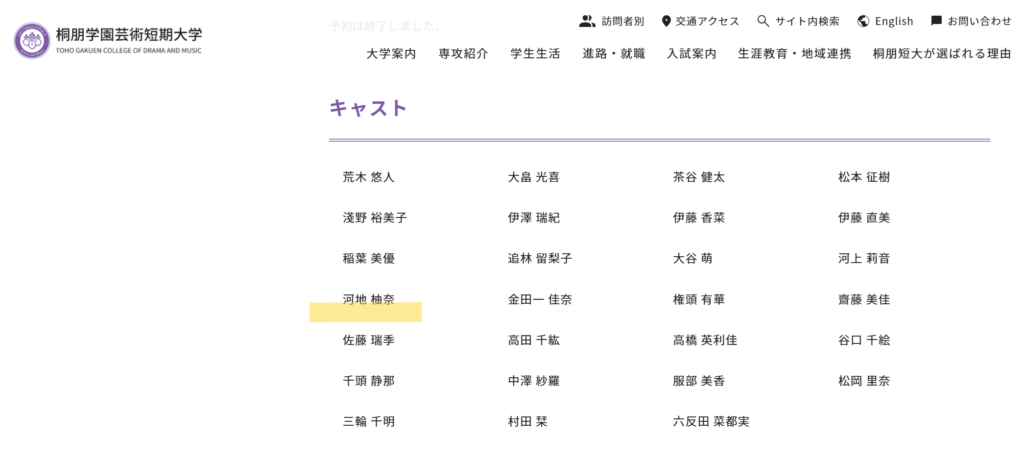 河地柚奈