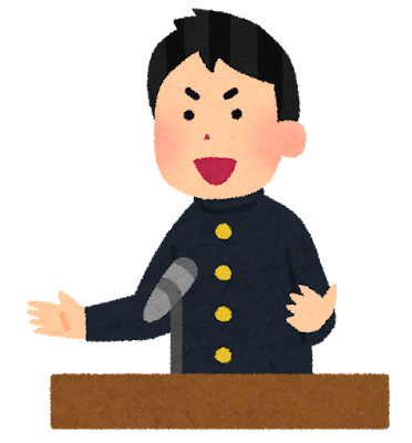 生徒会