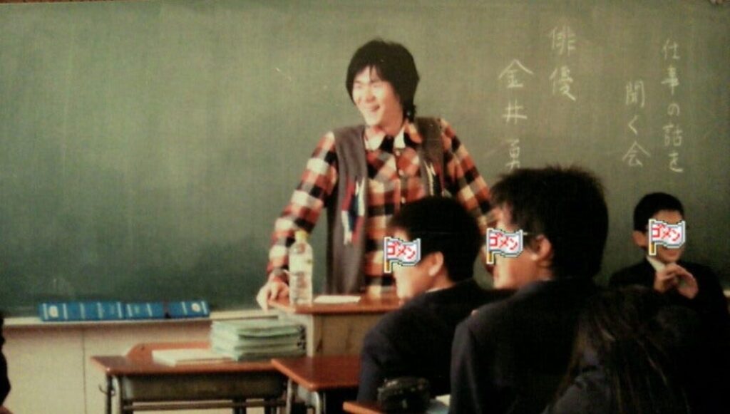金井勇太