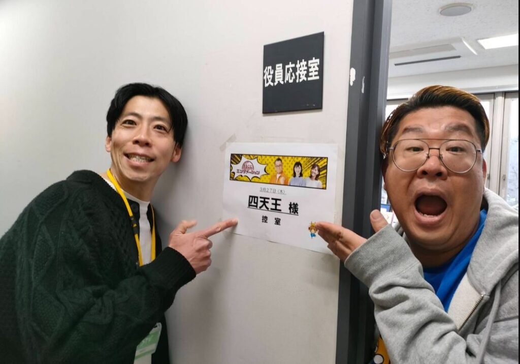 四天王