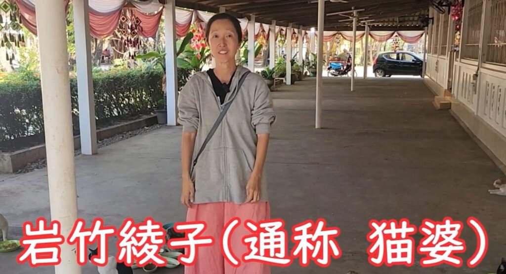 岩竹綾子