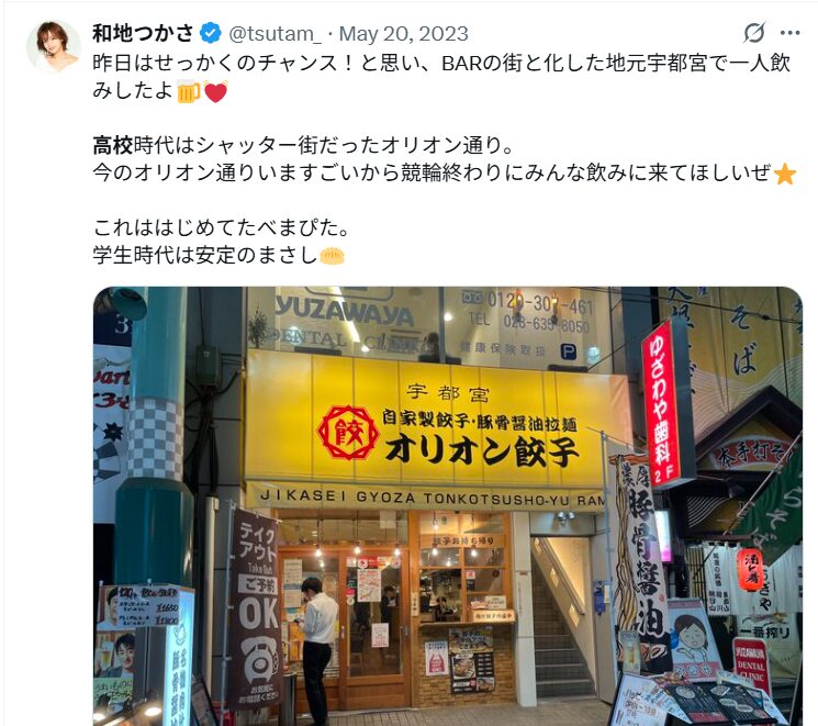 和知つかさ