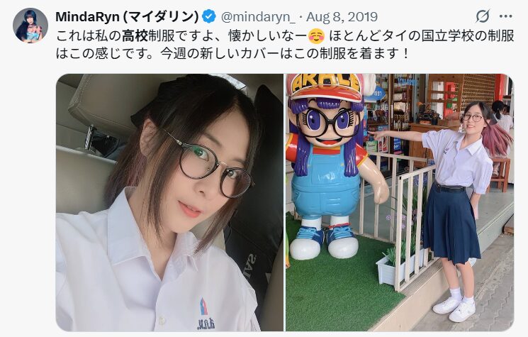 マイダリン