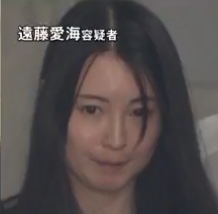 遠藤 愛海