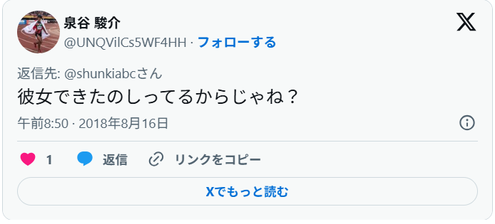 泉谷駿介