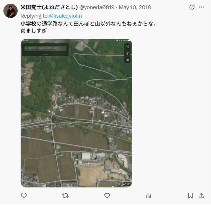 米田覚士
